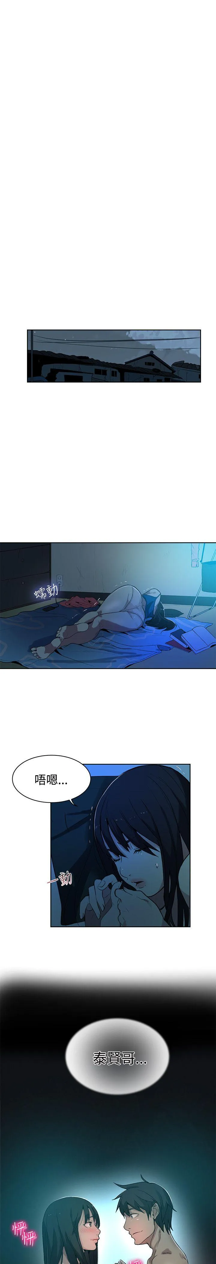 女神网咖 第39话