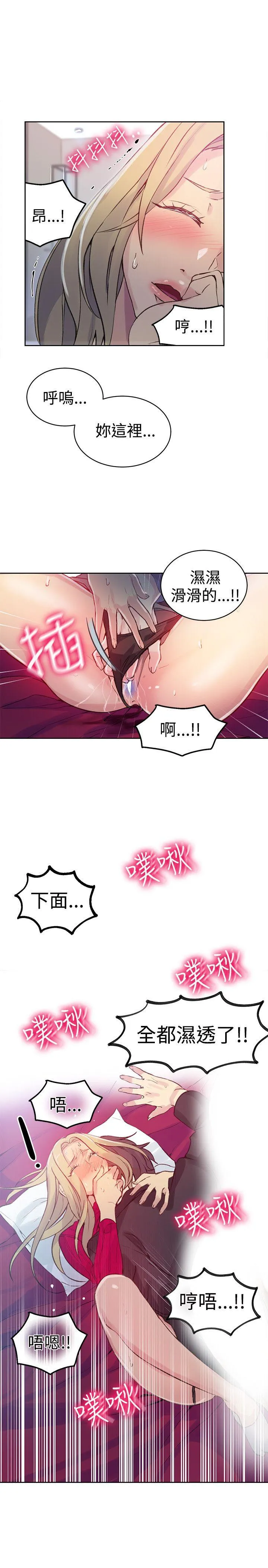 女神网咖 第43话