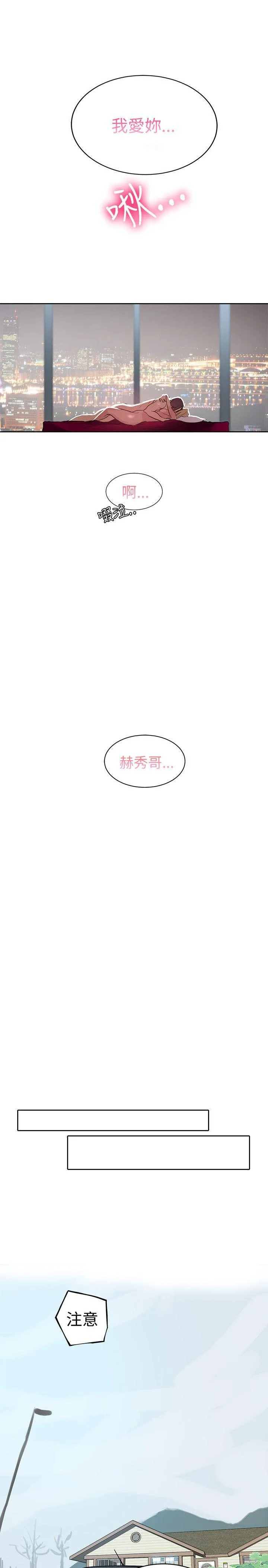 女神网咖 第44话