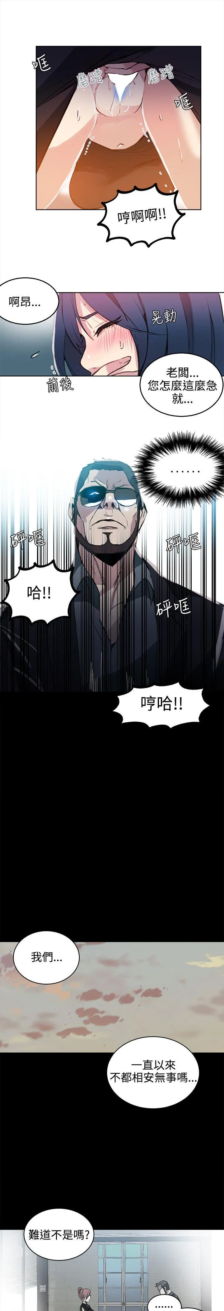 女神网咖 第41话