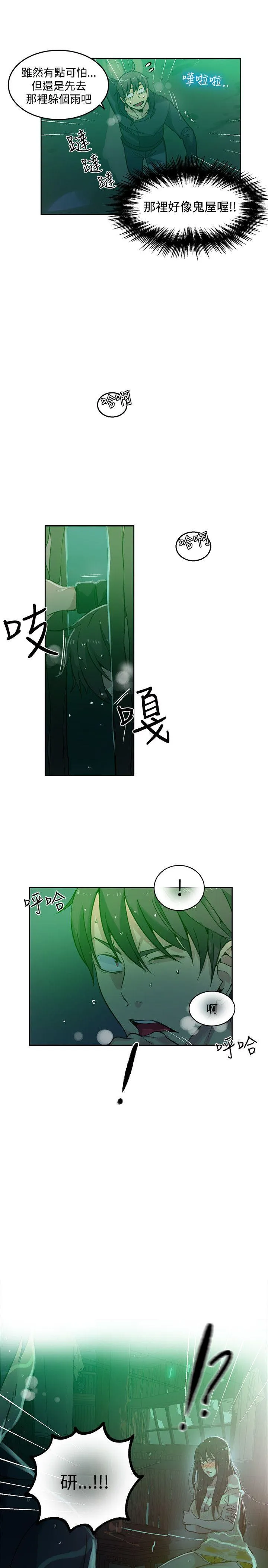 女神网咖 第46话