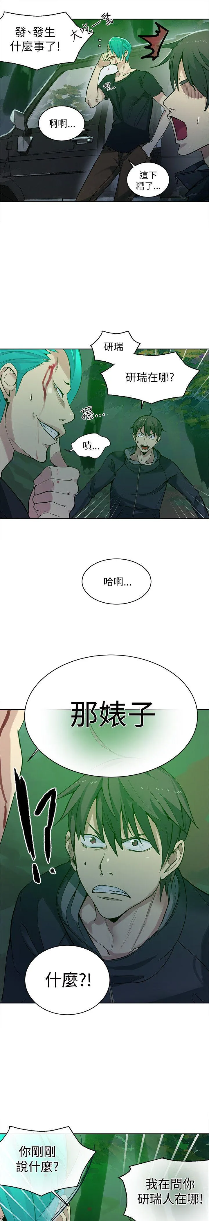 女神网咖 第46话