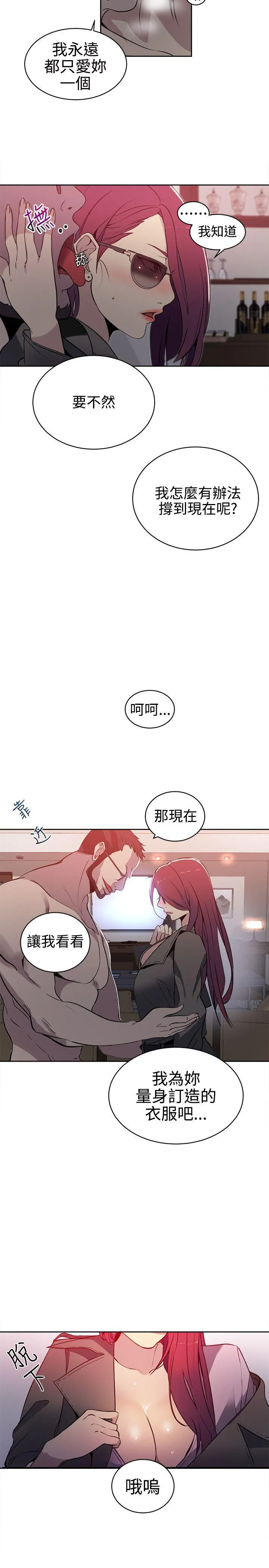 女神网咖 第37话