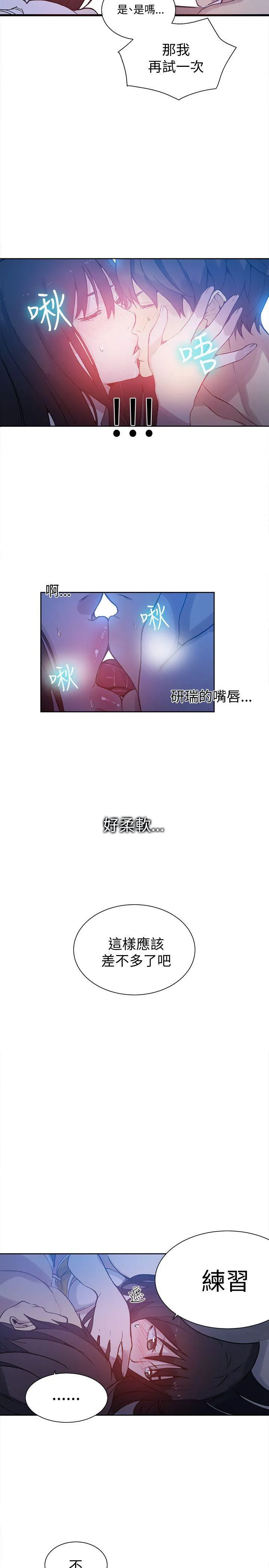 女神网咖 第48话