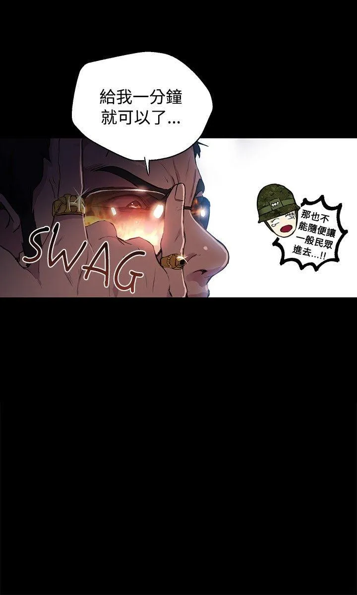 女神网咖 第9话
