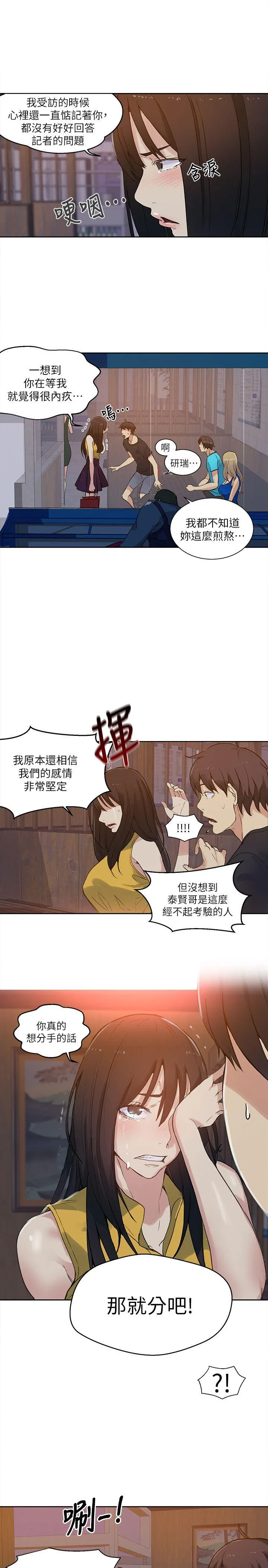 女神网咖 第54话