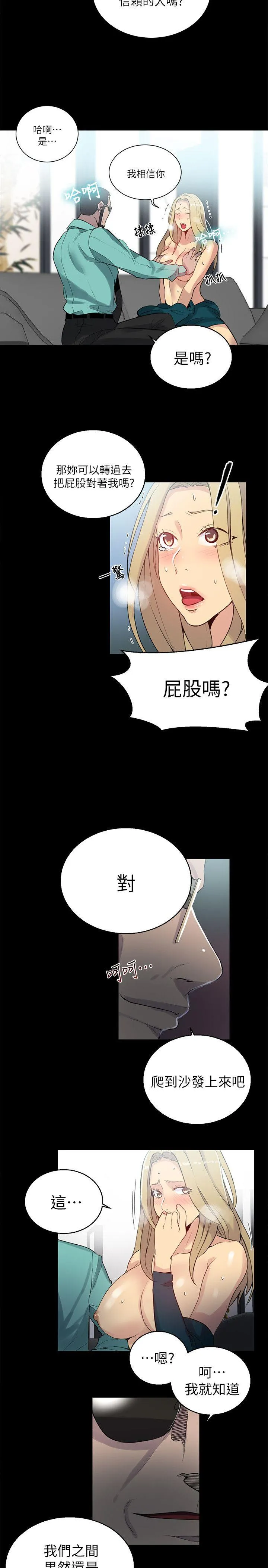 女神网咖 第56话