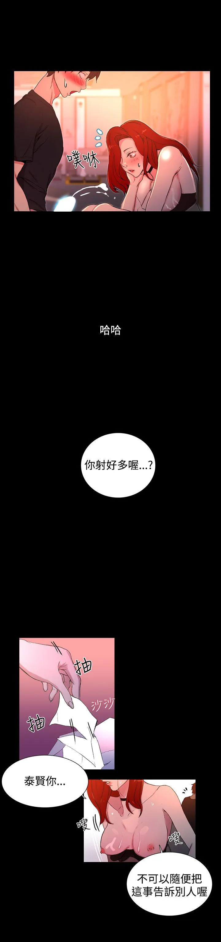 女神网咖 第6话