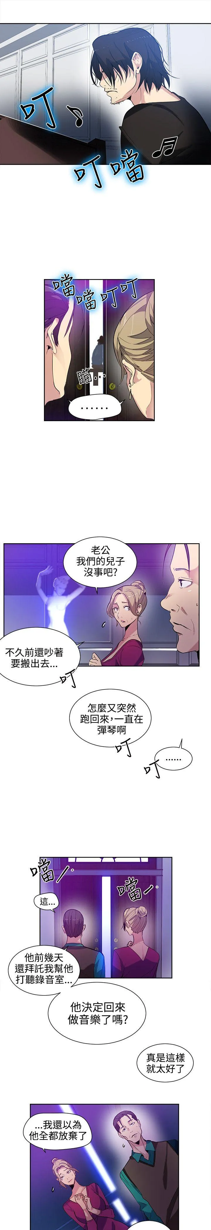 女神网咖 第31话