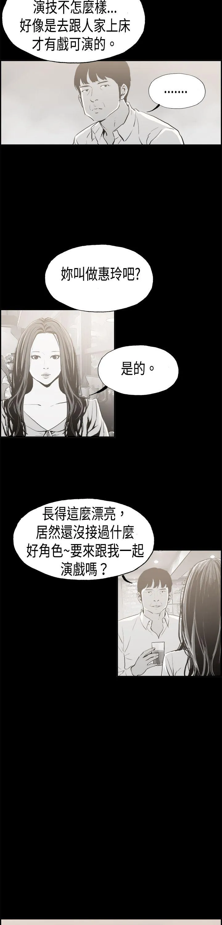 丑闻第二季 第16话 贤淑的夫人