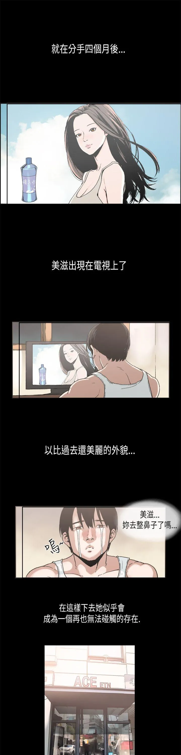 丑闻第二季 第2话 江理事的过去