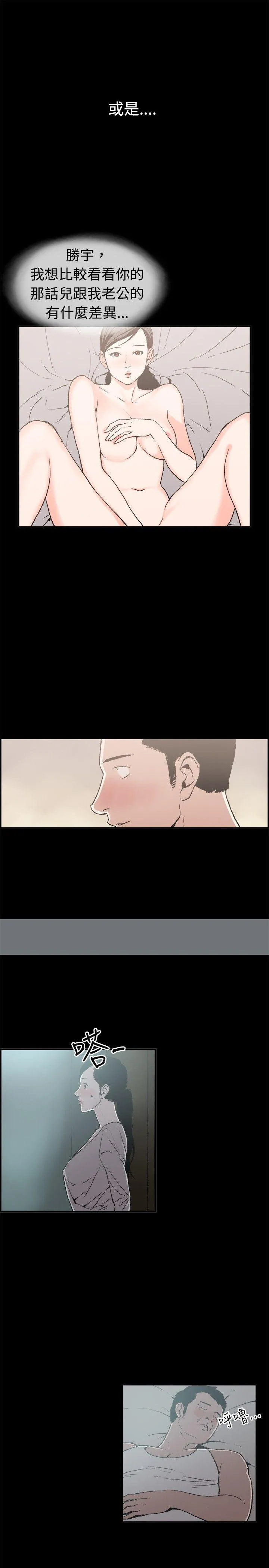 丑闻第二季 第11话 贤淑的夫人