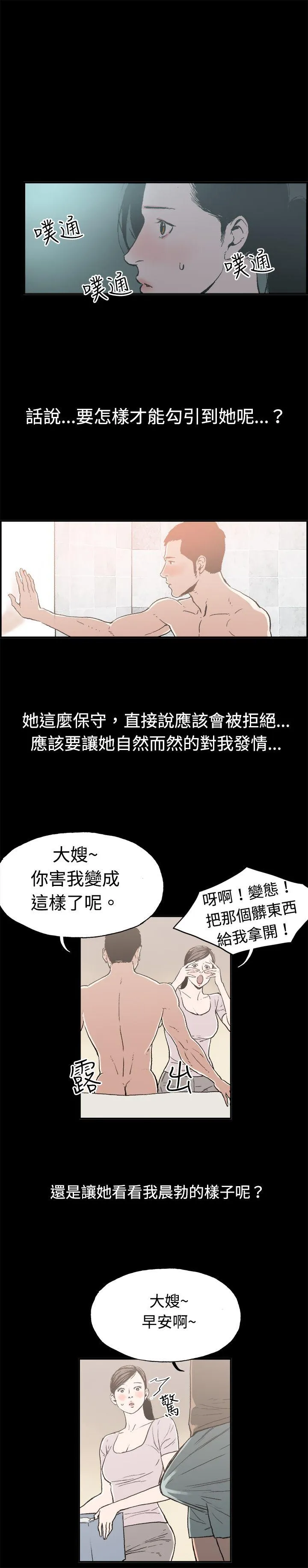 丑闻第二季 第11话 贤淑的夫人