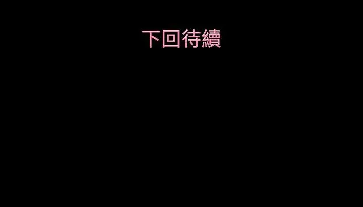 今天的老公 第12话