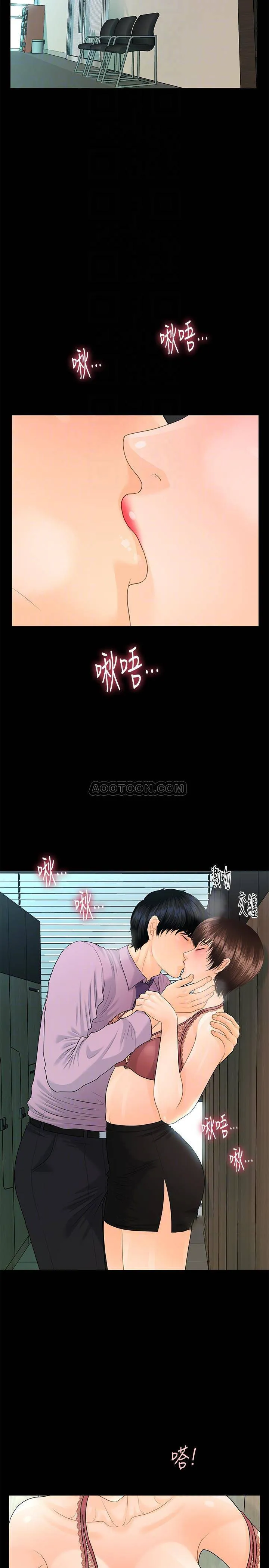 秘书的潜规则 第65话 - 犹如饿虎扑羊的女人们