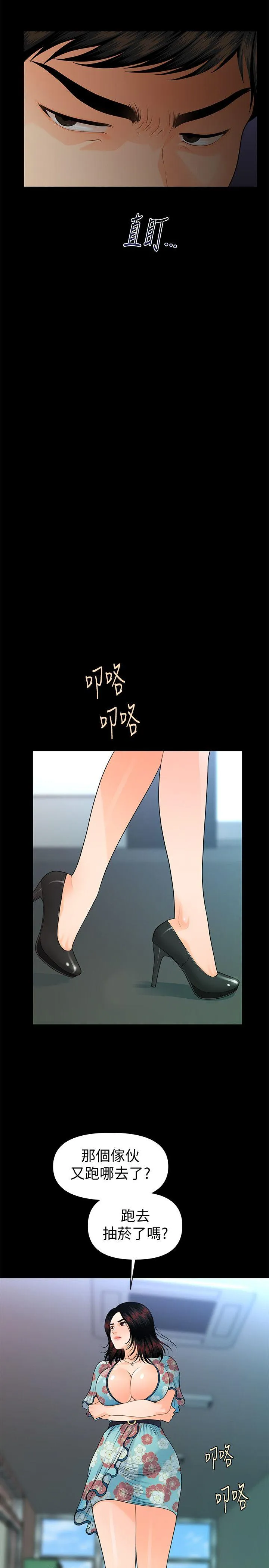 秘书的潜规则 第47话-胜哲带来的快乐