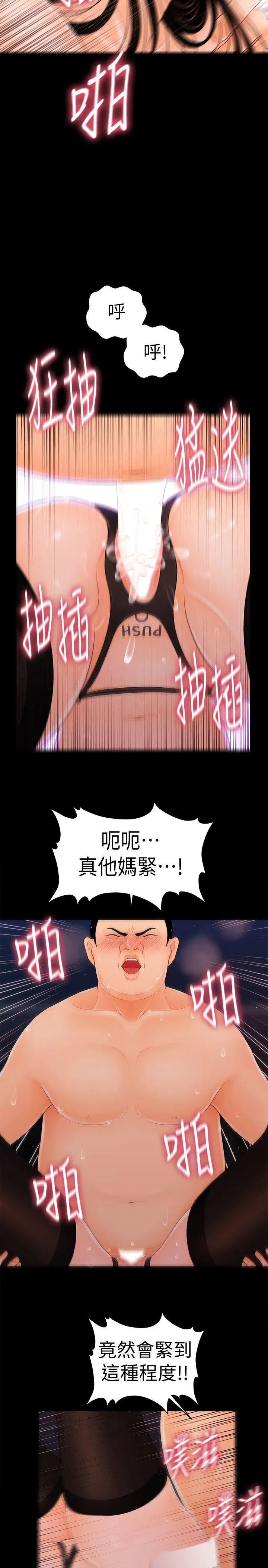 秘书的潜规则 第27话-在顶楼打野炮