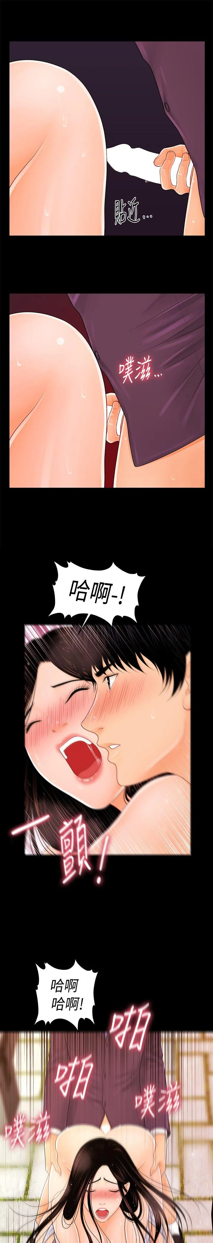 秘书的潜规则 第27话-在顶楼打野炮