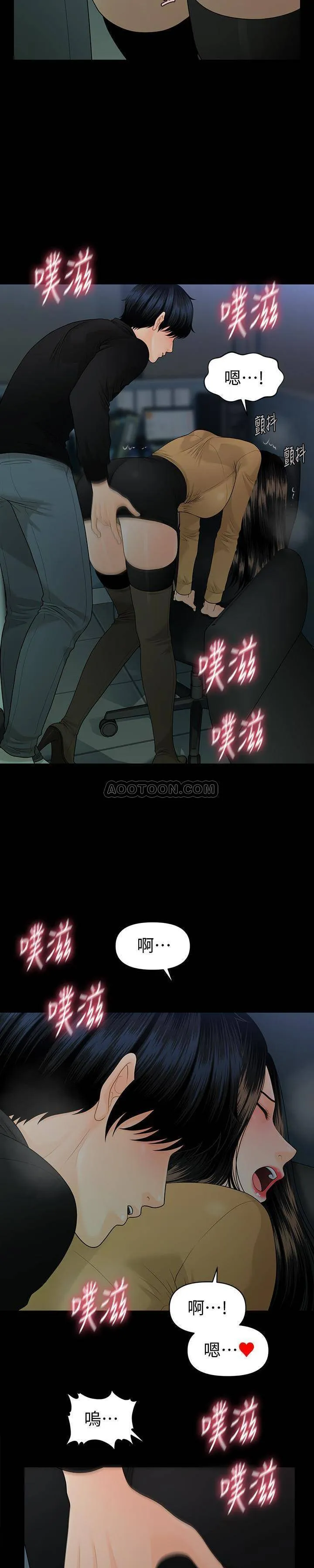 秘书的潜规则 第64话 - 主动出击的蕙茵