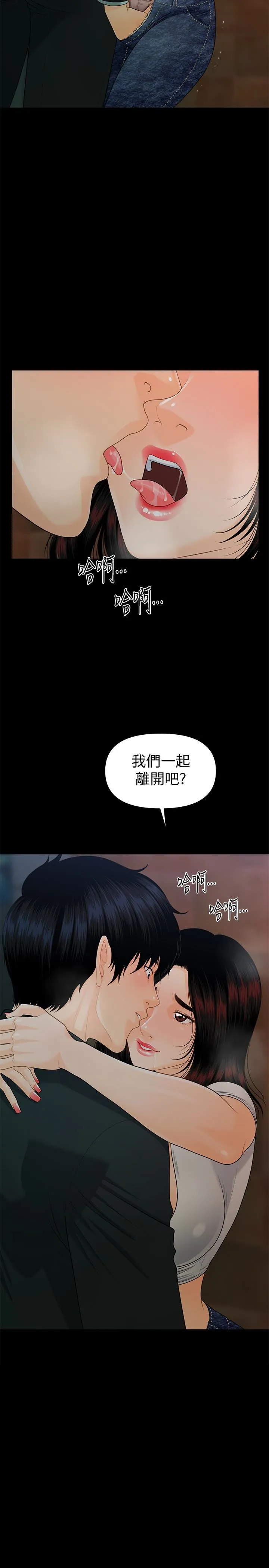 秘书的潜规则 第54话-胜哲，你比我老公厉害多了！