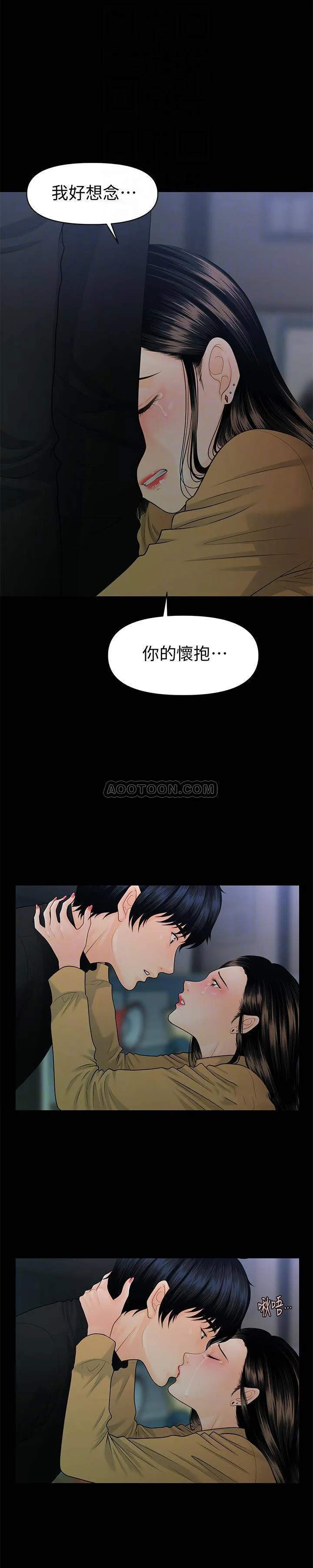 秘书的潜规则 第64话 - 主动出击的蕙茵