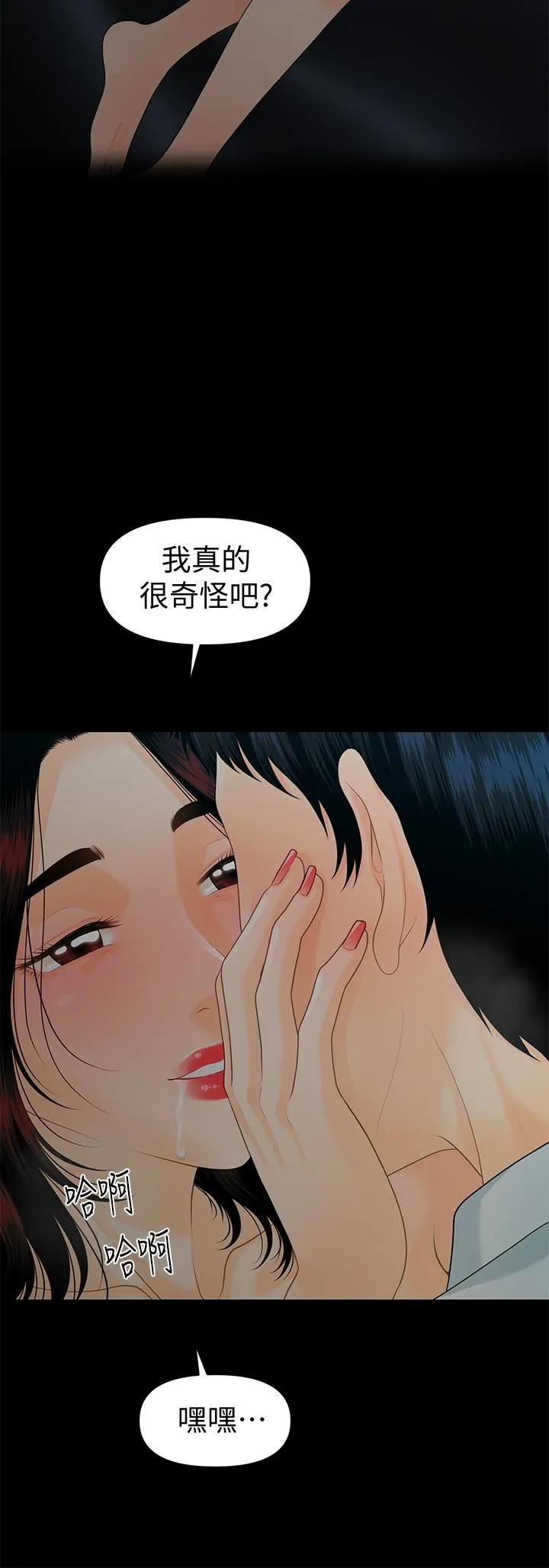 秘书的潜规则 第57话-沉醉于胜哲手技的瑜薇