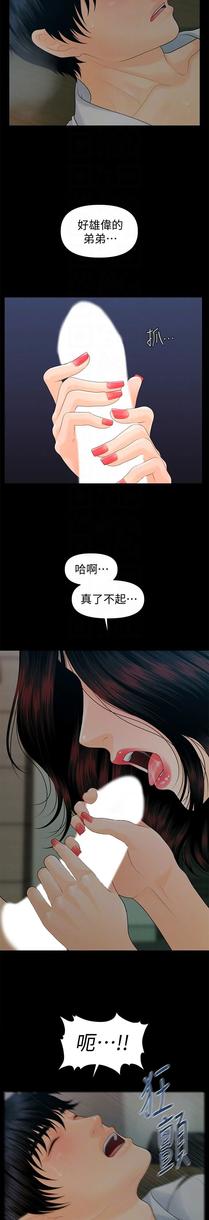秘书的潜规则 第57话-沉醉于胜哲手技的瑜薇