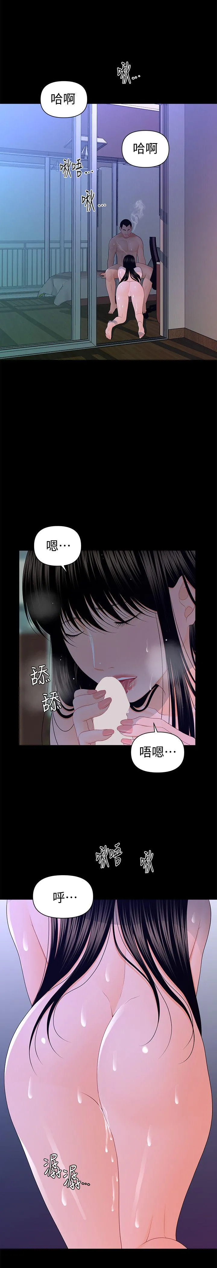 秘书的潜规则 第16话 - 请不要这样…