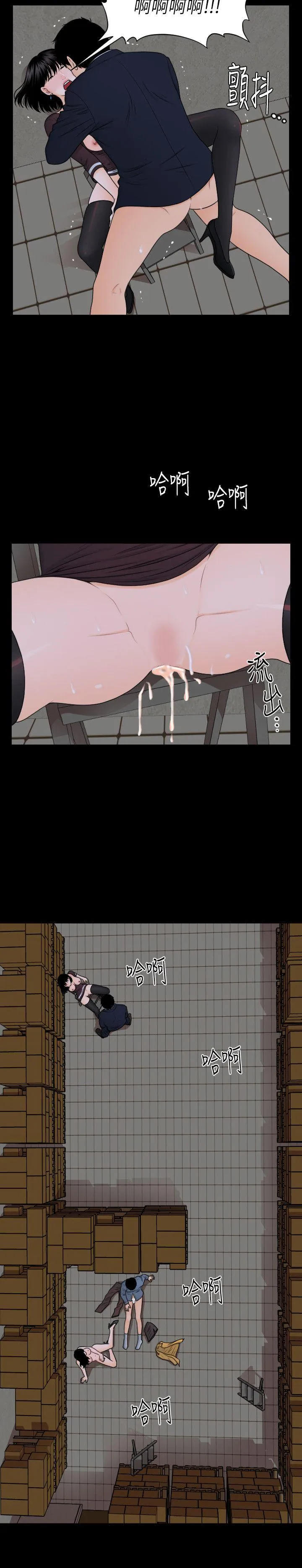 秘书的潜规则 第4话