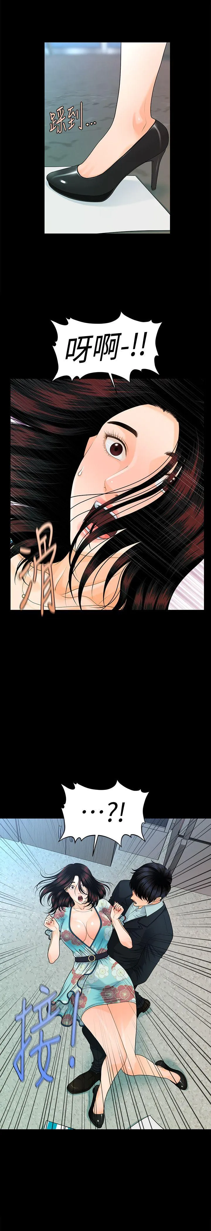 秘书的潜规则 第47话-胜哲带来的快乐