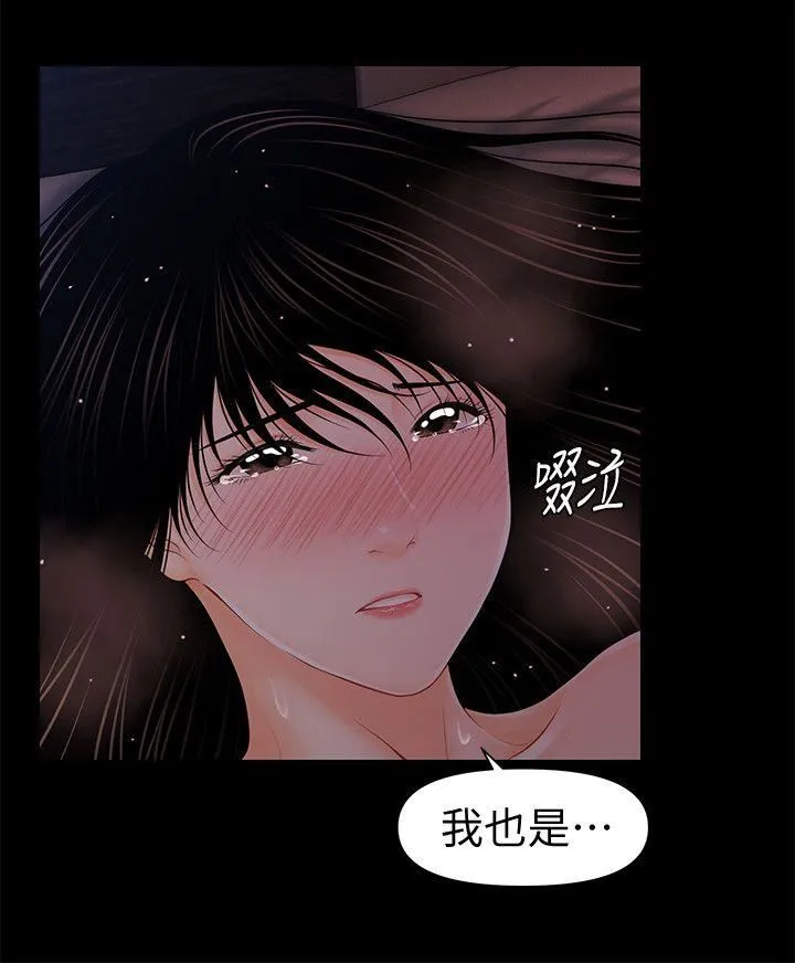 秘书的潜规则 第40话-胜哲，灌满我吧!