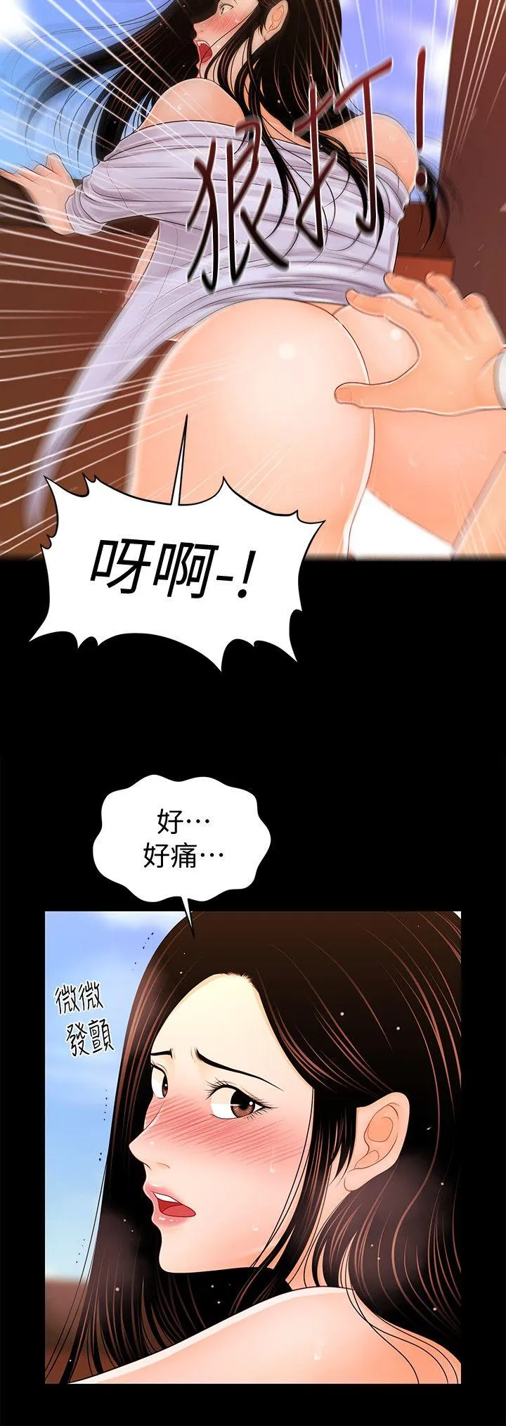 秘书的潜规则 第27话-在顶楼打野炮