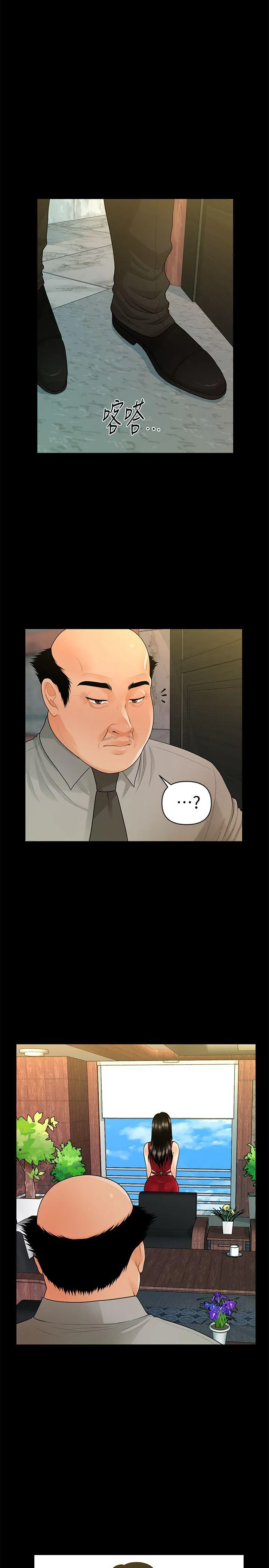 秘书的潜规则 第47话-胜哲带来的快乐