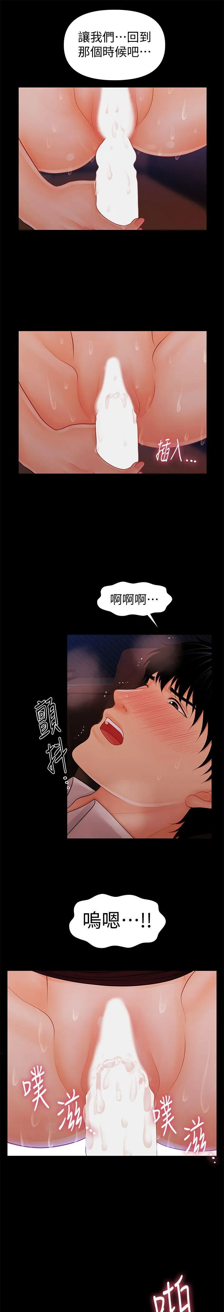 秘书的潜规则 第35话-臣服于胜哲的蕙茵