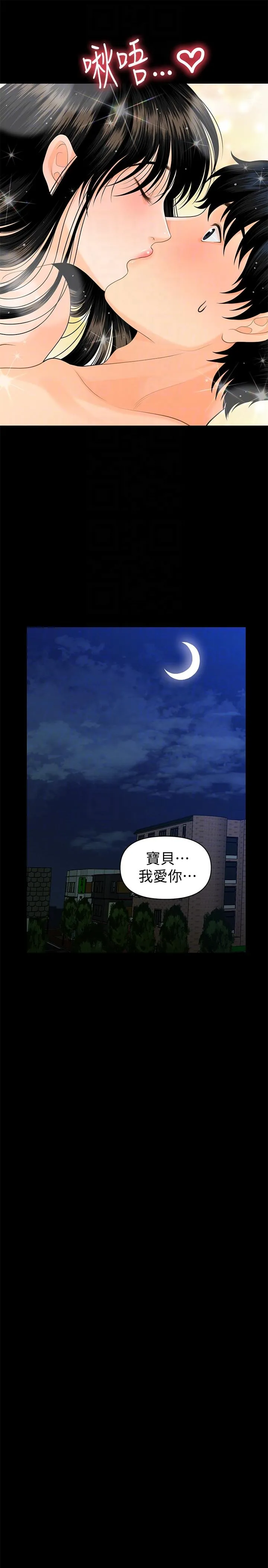 秘书的潜规则 第47话-胜哲带来的快乐