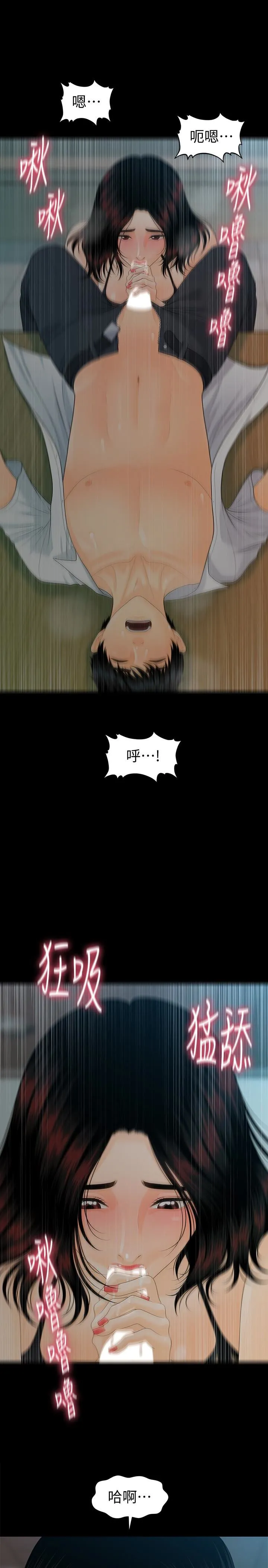 秘书的潜规则 第57话-沉醉于胜哲手技的瑜薇