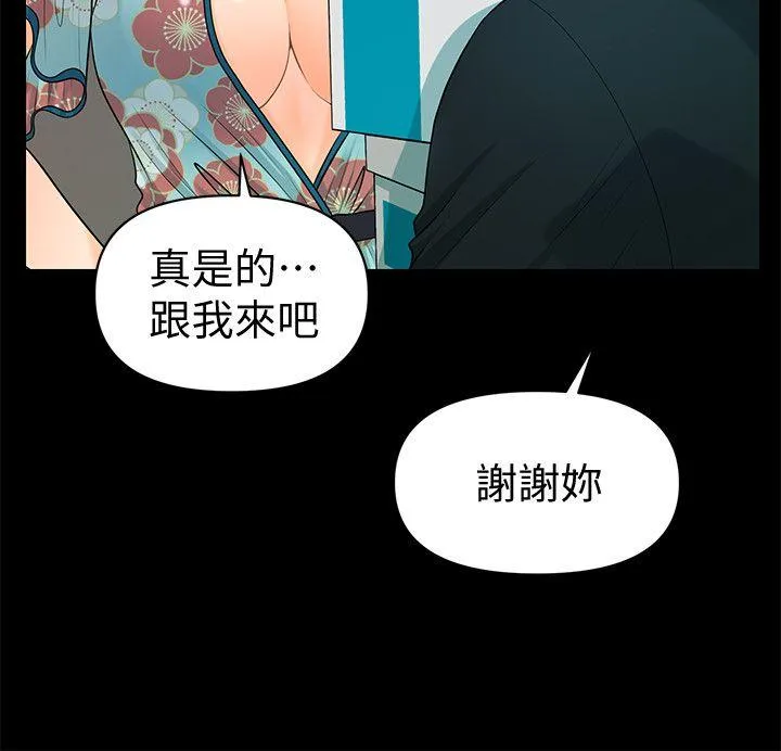 秘书的潜规则 第47话-胜哲带来的快乐