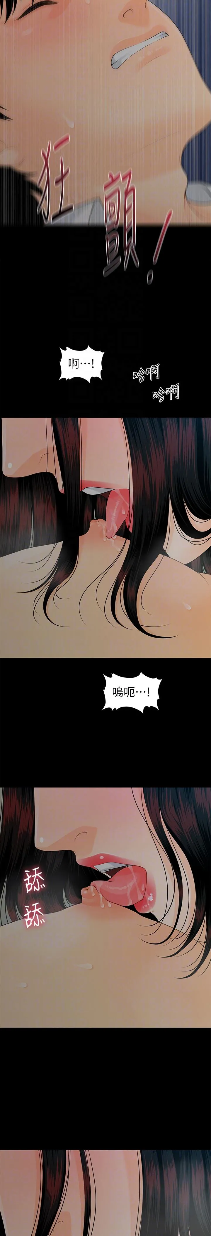 秘书的潜规则 第57话-沉醉于胜哲手技的瑜薇