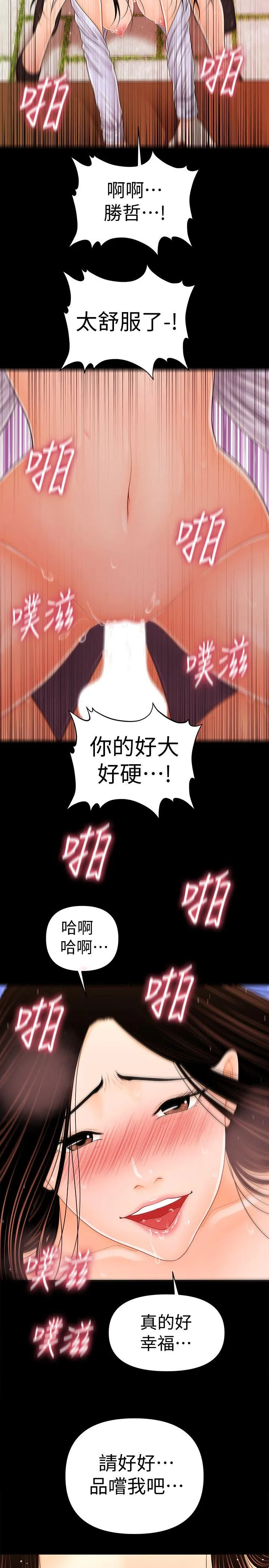 秘书的潜规则 第27话-在顶楼打野炮