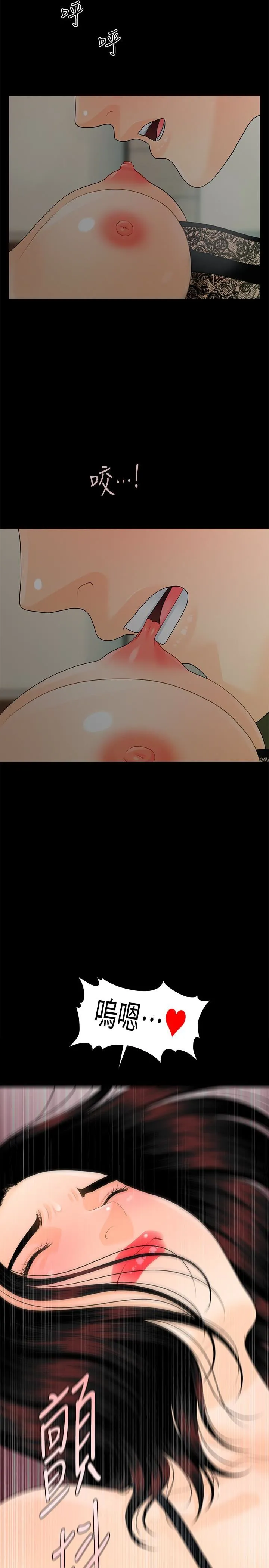 秘书的潜规则 第57话-沉醉于胜哲手技的瑜薇