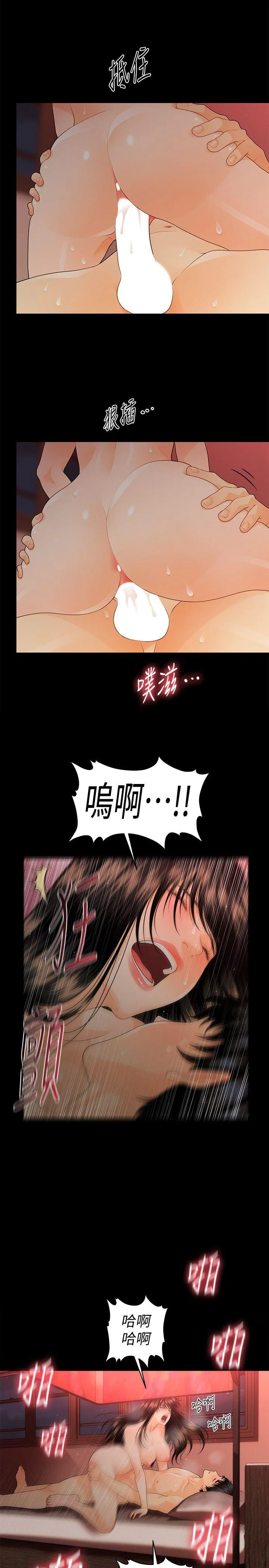 秘书的潜规则 第47话-胜哲带来的快乐