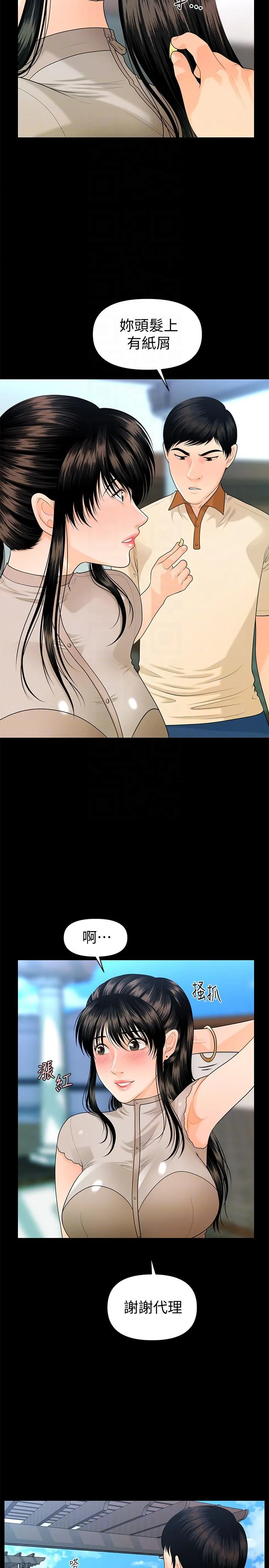 秘书的潜规则 第47话-胜哲带来的快乐
