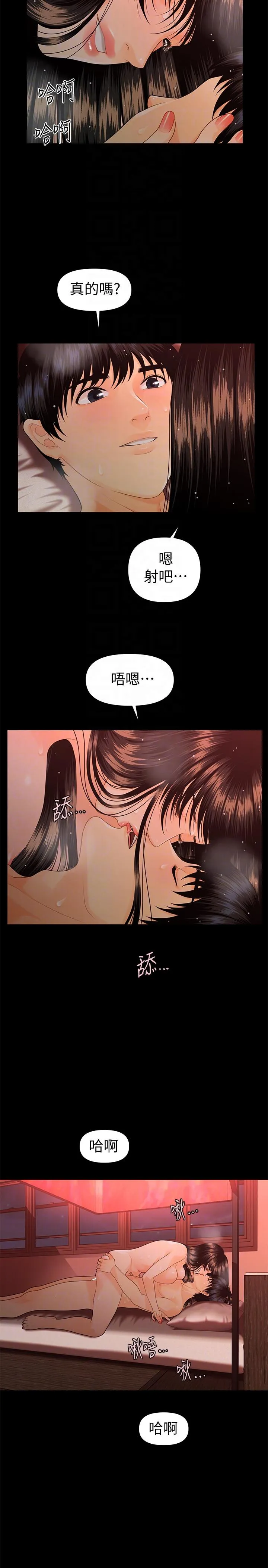 秘书的潜规则 第47话-胜哲带来的快乐