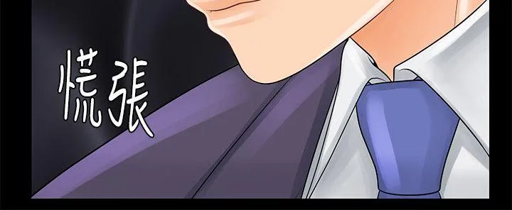 秘书的潜规则 第29话-游街示众
