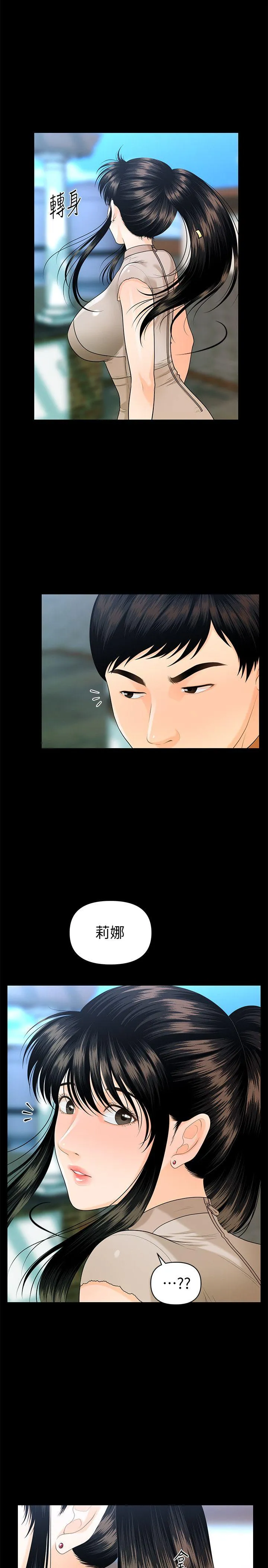秘书的潜规则 第47话-胜哲带来的快乐