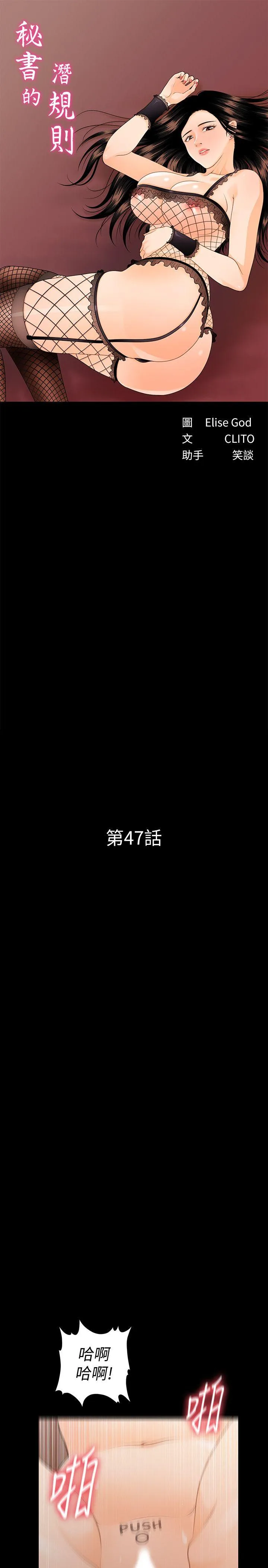 秘书的潜规则 第47话-胜哲带来的快乐