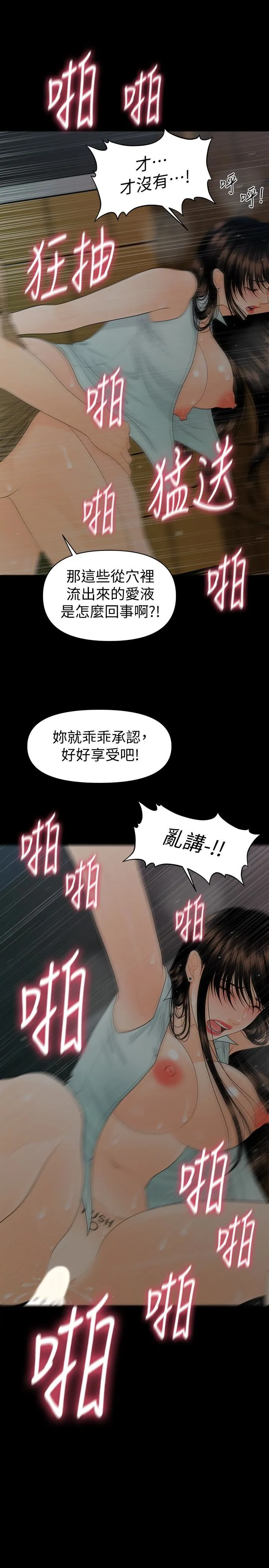 秘书的潜规则 第58话-只剩下两个人的物流仓库