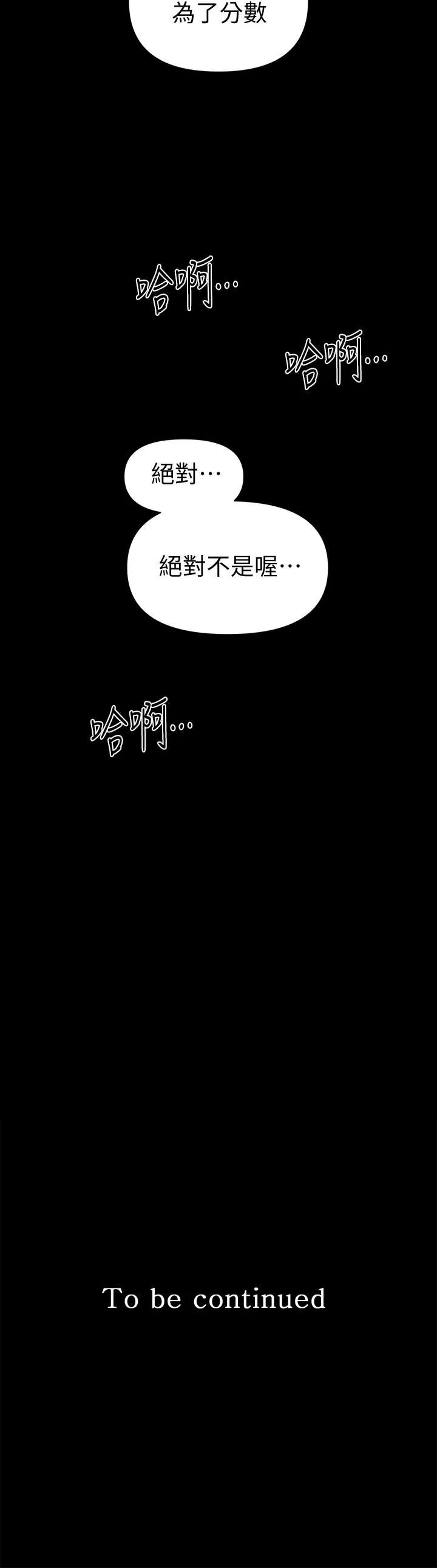 秘书的潜规则 第57话-沉醉于胜哲手技的瑜薇