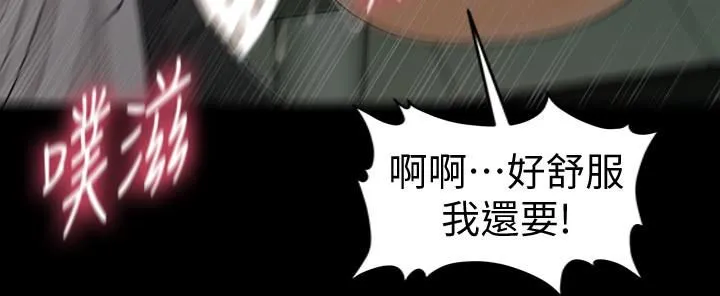 秘书的潜规则 第57话-沉醉于胜哲手技的瑜薇