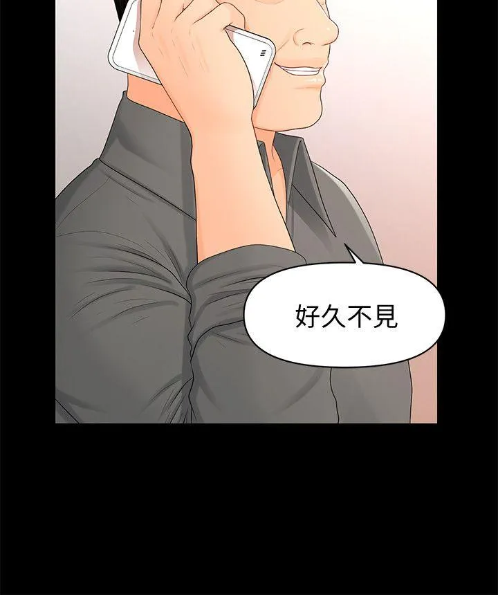 秘书的潜规则 第16话 - 请不要这样…